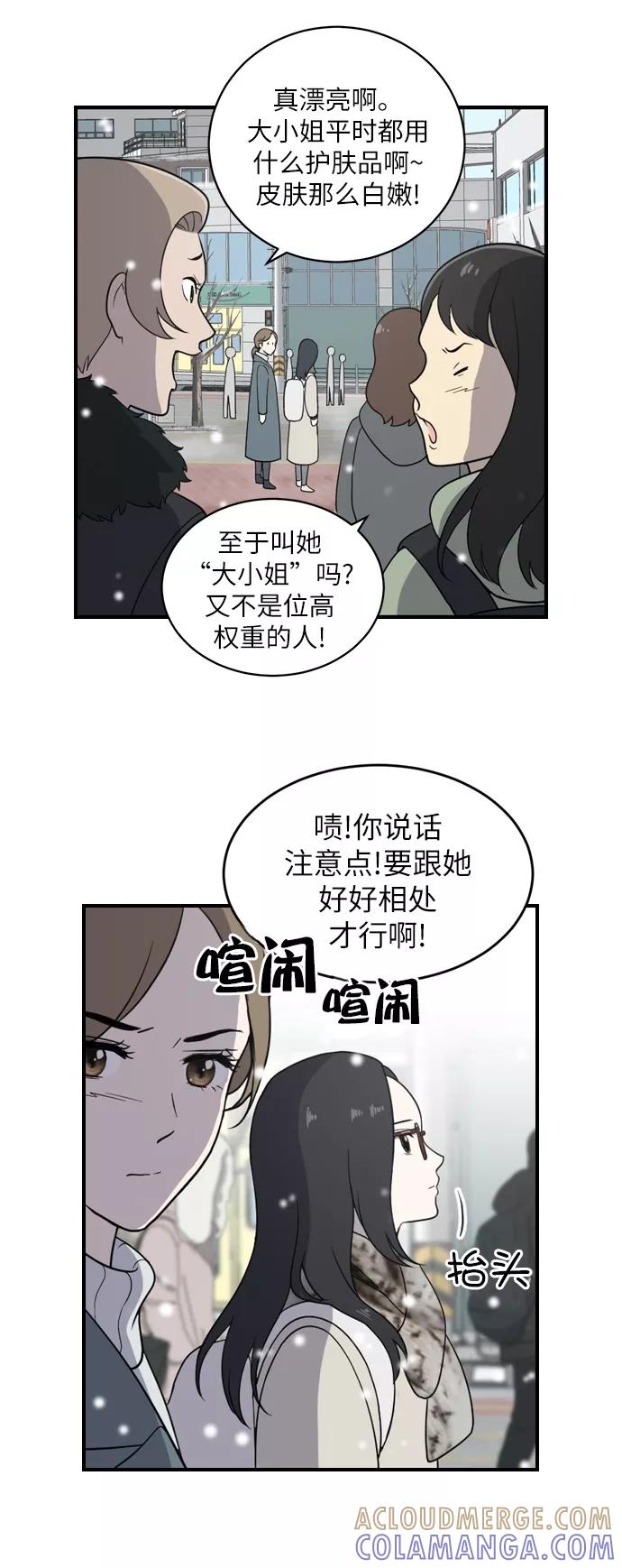 《保护刁蛮大小姐》第1话 第5页