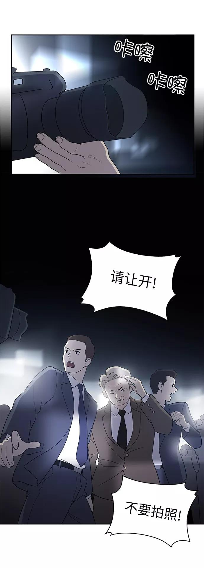 《保护刁蛮大小姐》第1话 第14页