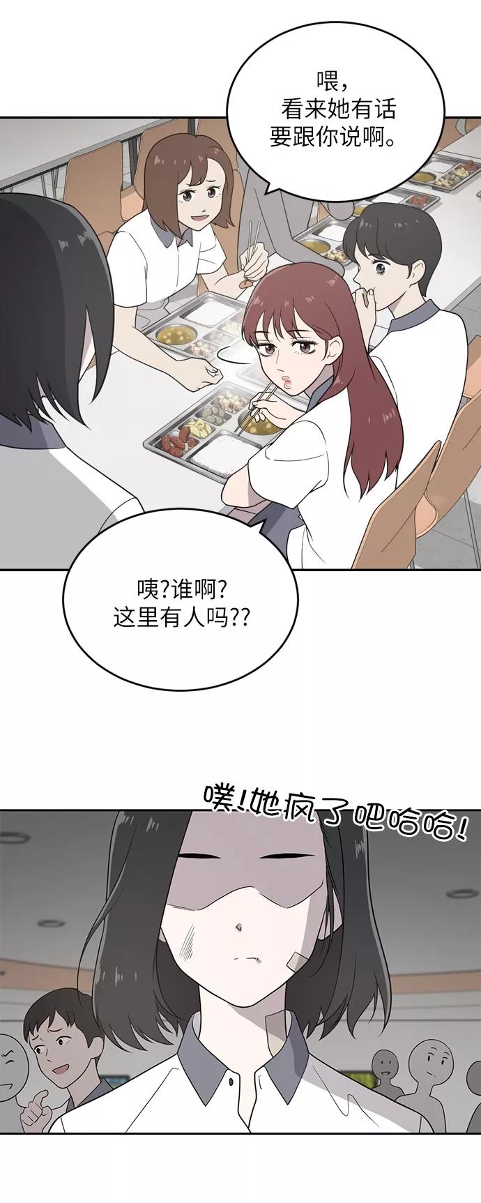 《保护刁蛮大小姐》第1话 第96页