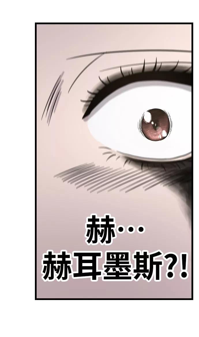 《保护刁蛮大小姐》第1话 第108页