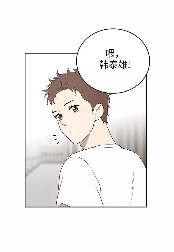 《保护刁蛮大小姐》第1话 第30页