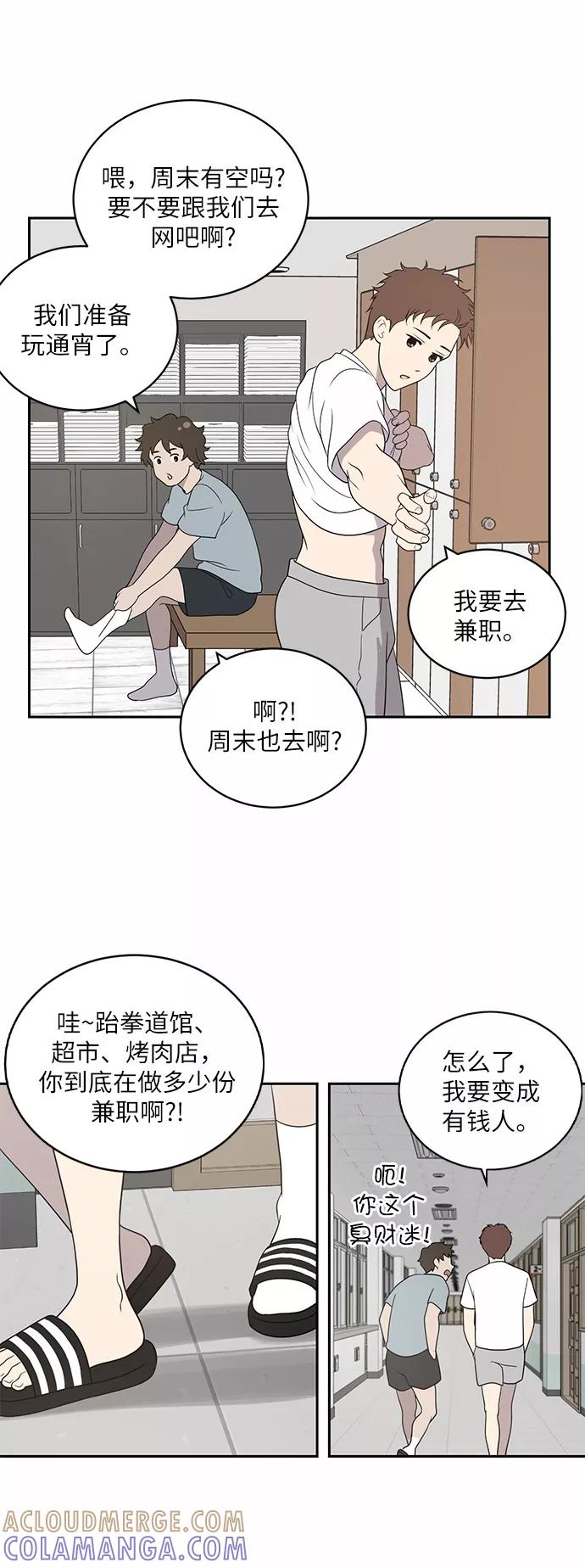 《保护刁蛮大小姐》第1话 第29页