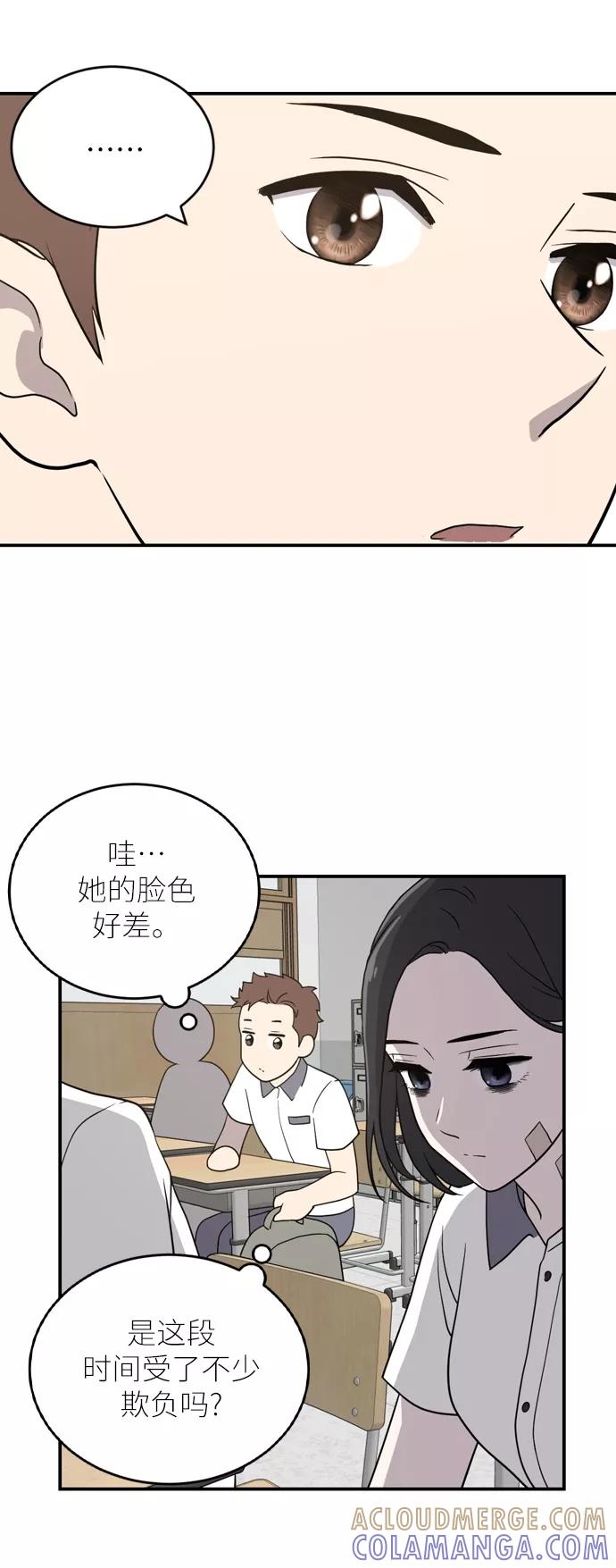 《保护刁蛮大小姐》第1话 第77页