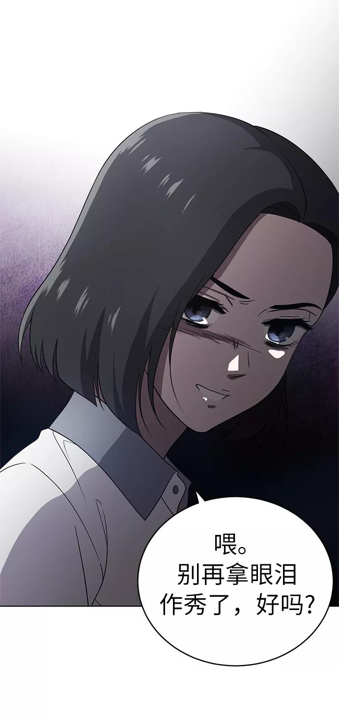 《保护刁蛮大小姐》第12话 第4页