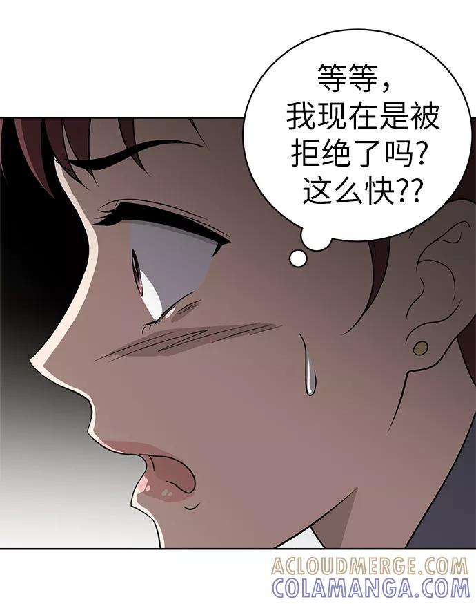《保护刁蛮大小姐》第12话 第29页