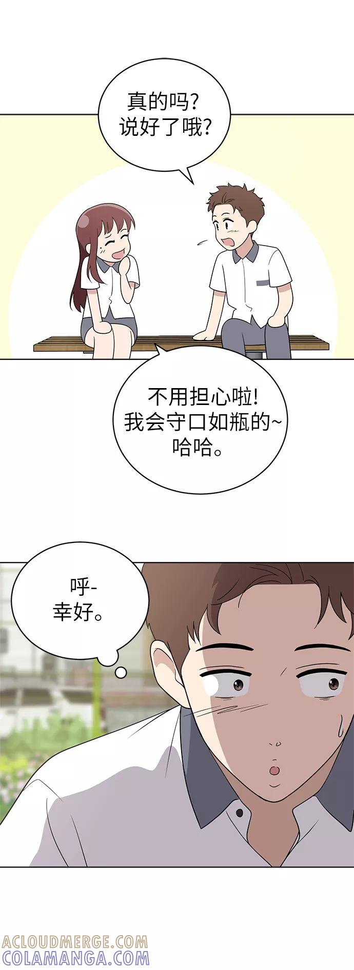 《保护刁蛮大小姐》第12话 第25页