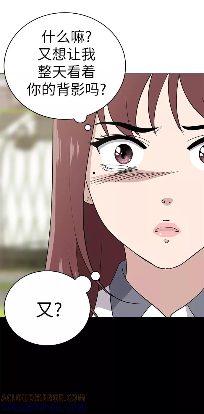 《保护刁蛮大小姐》第12话 第33页