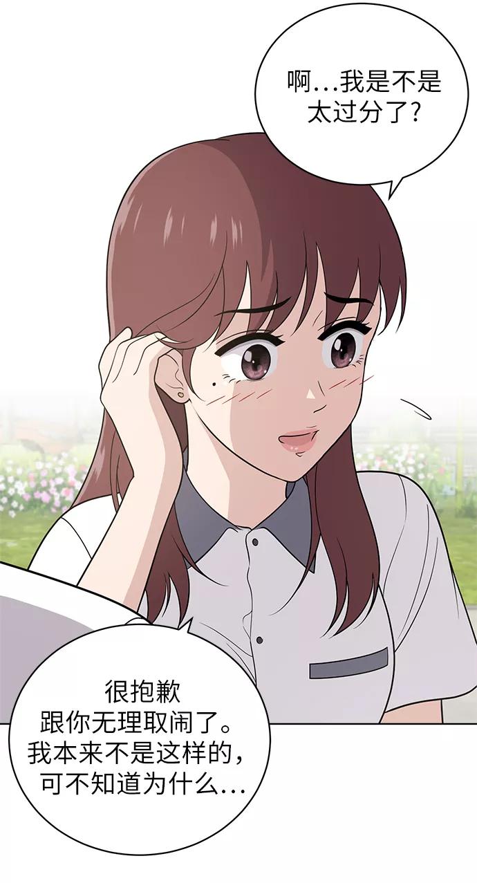 《保护刁蛮大小姐》第13话 第8页