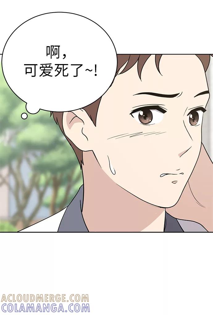 《保护刁蛮大小姐》第13话 第13页