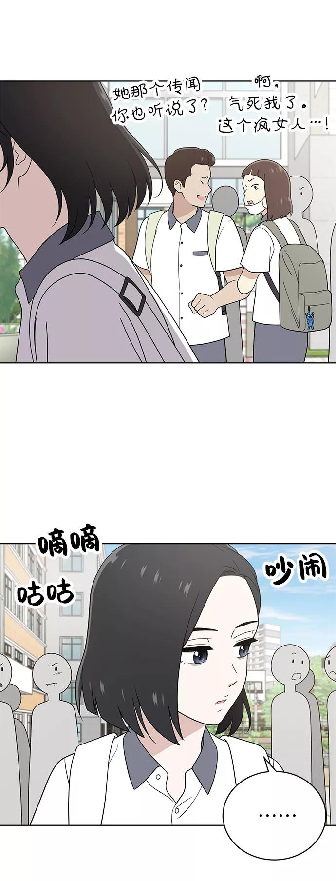 《保护刁蛮大小姐》第13话 第56页
