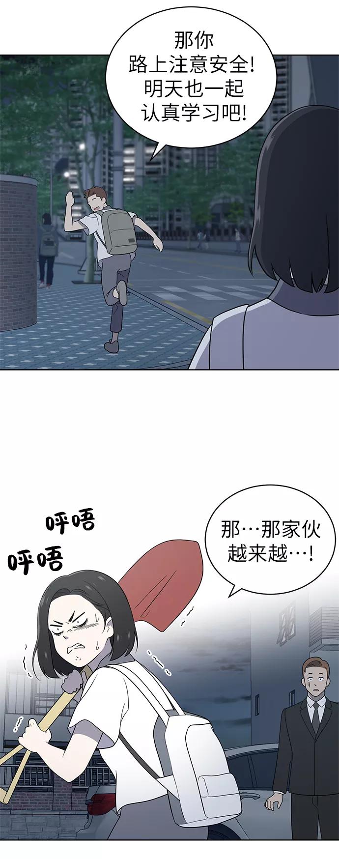《保护刁蛮大小姐》第13话 第39页