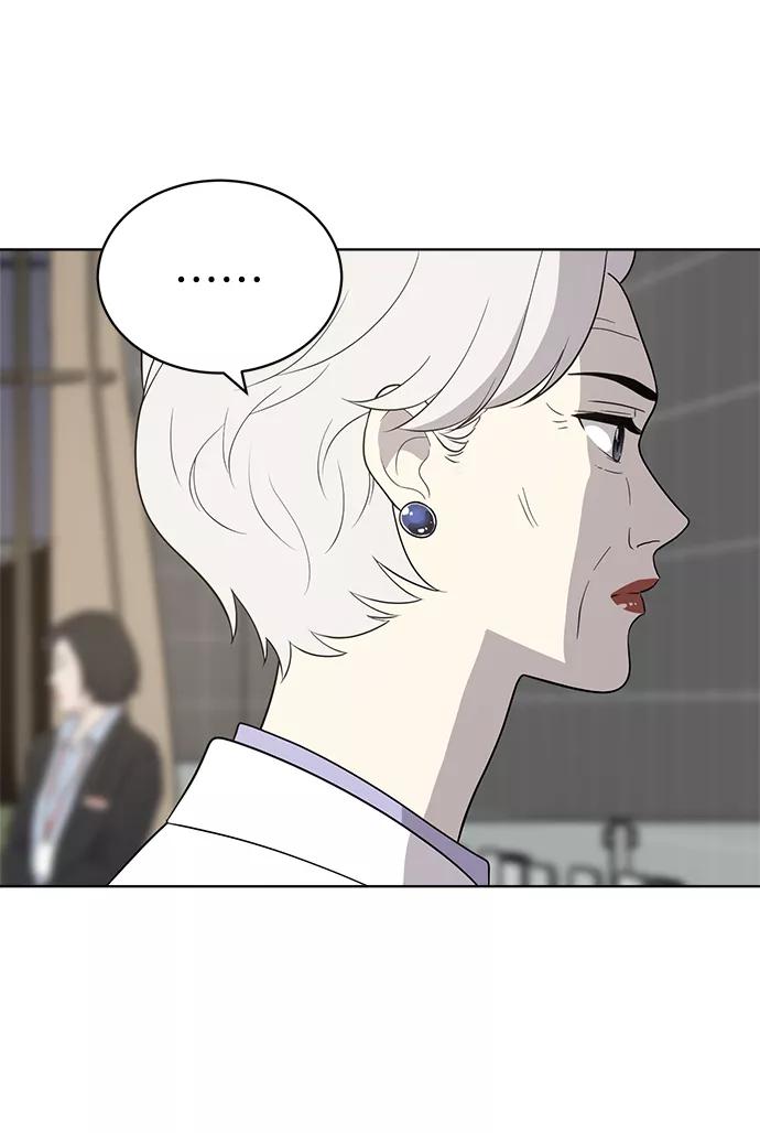 《保护刁蛮大小姐》第13话 第45页