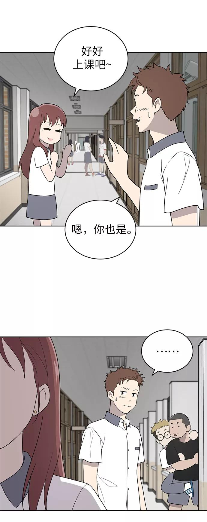 《保护刁蛮大小姐》第13话 第15页