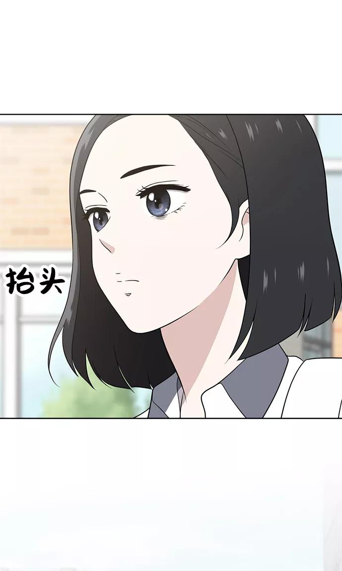 《保护刁蛮大小姐》第13话 第57页