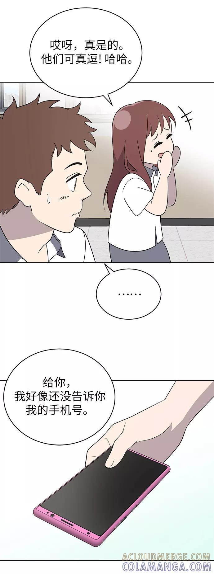 《保护刁蛮大小姐》第13话 第22页