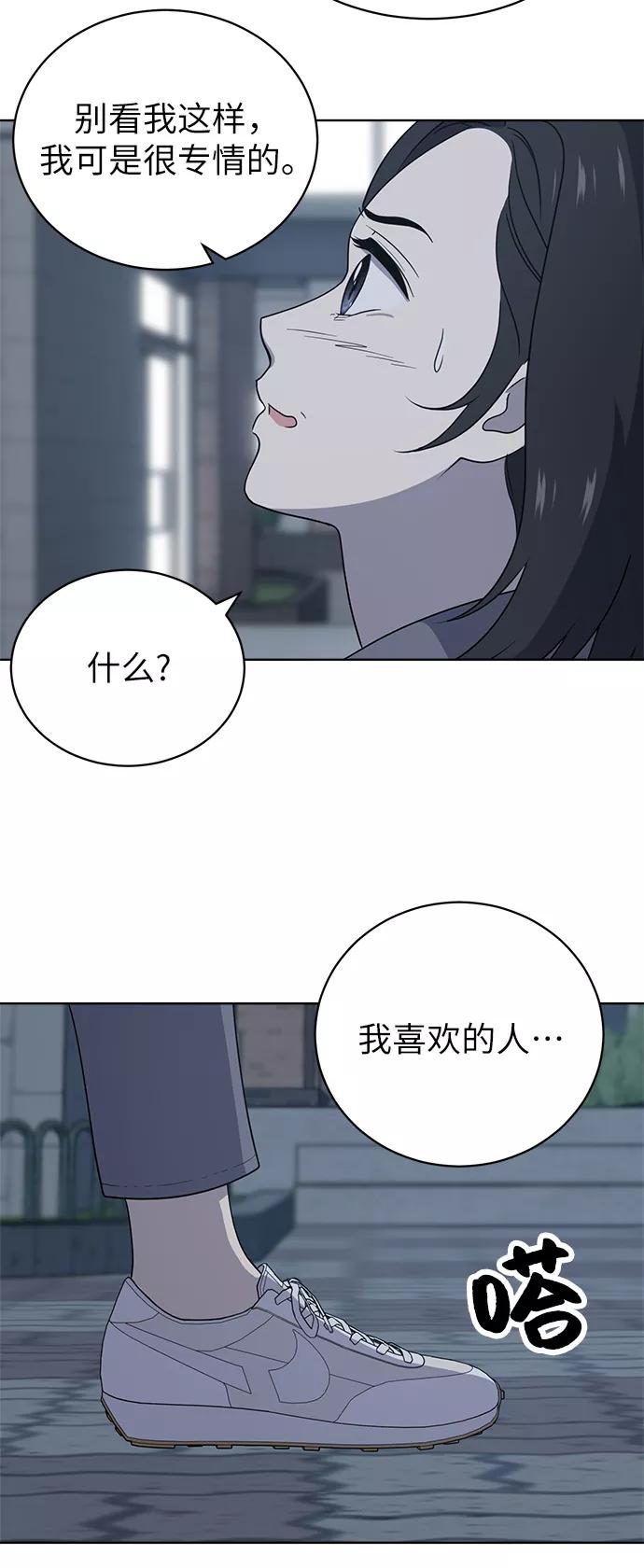 《保护刁蛮大小姐》第13话 第32页