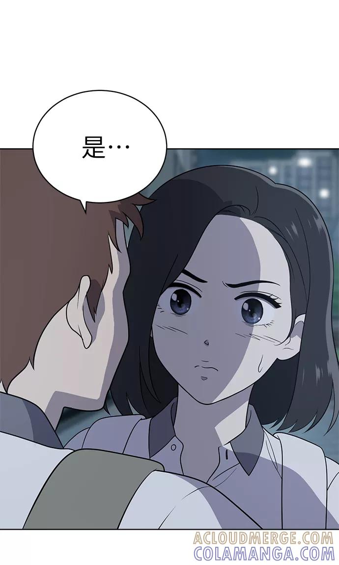 《保护刁蛮大小姐》第13话 第34页