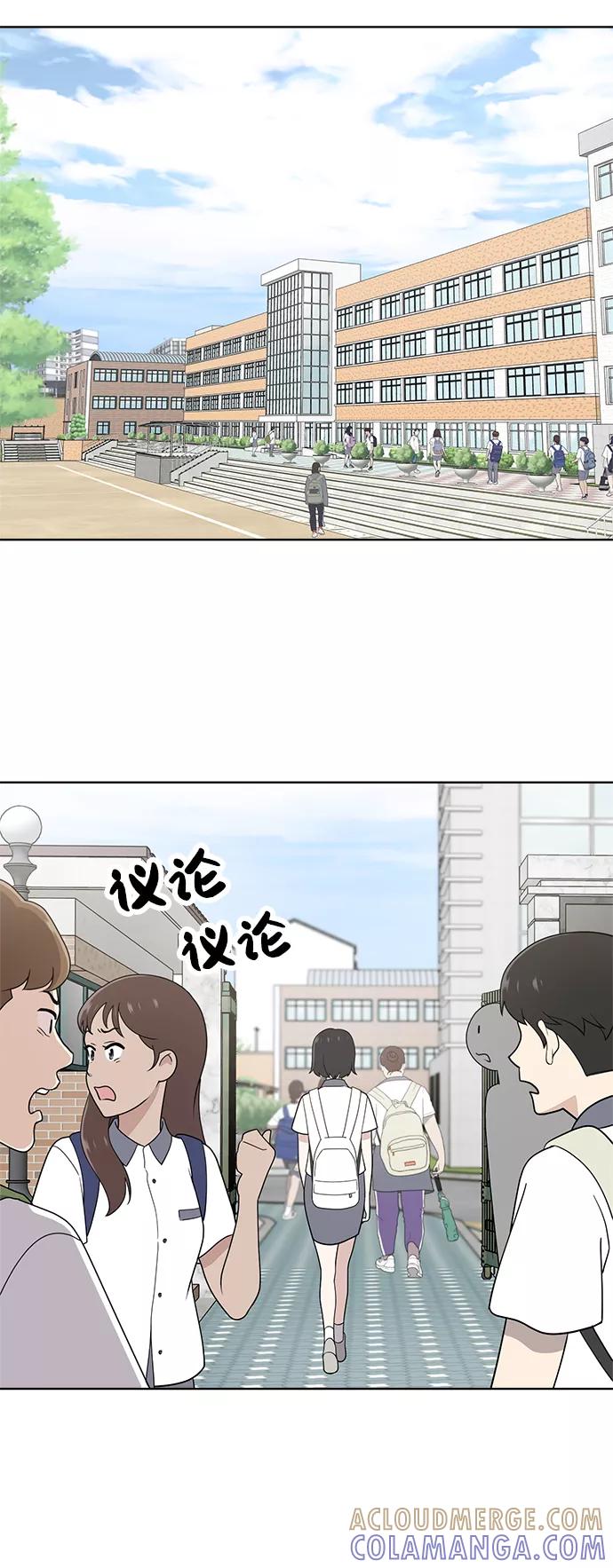 《保护刁蛮大小姐》第13话 第55页