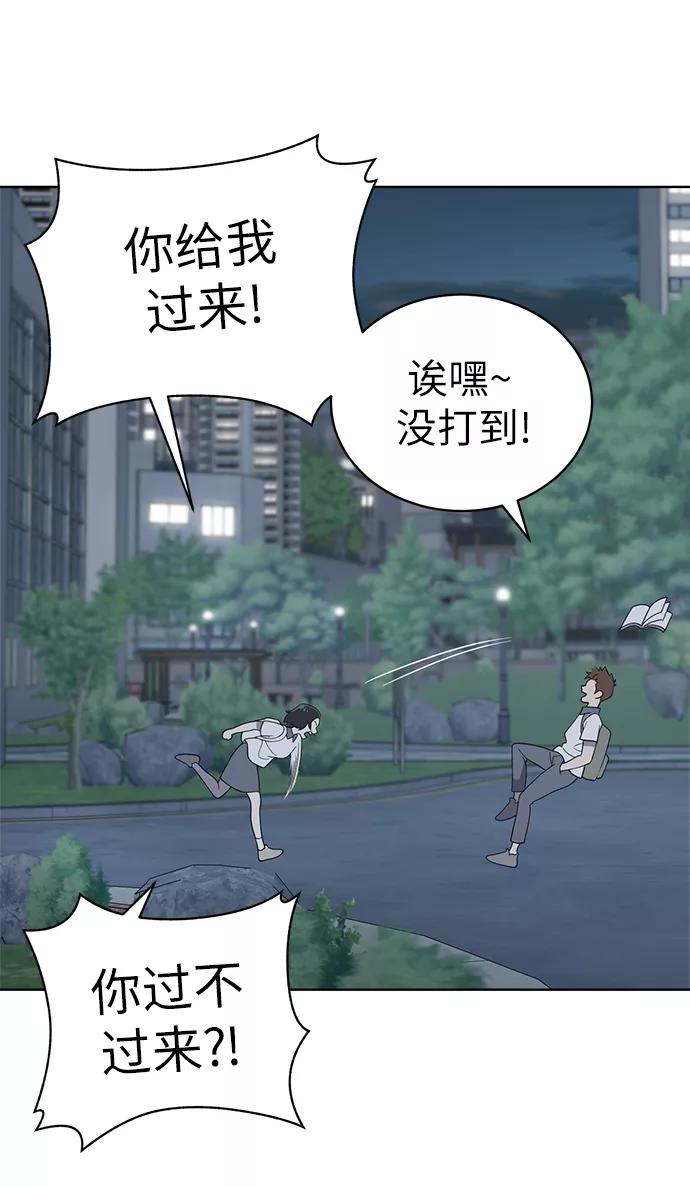 《保护刁蛮大小姐》第13话 第38页
