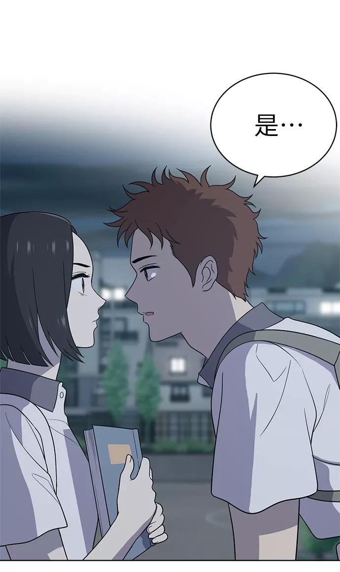 《保护刁蛮大小姐》第13话 第33页