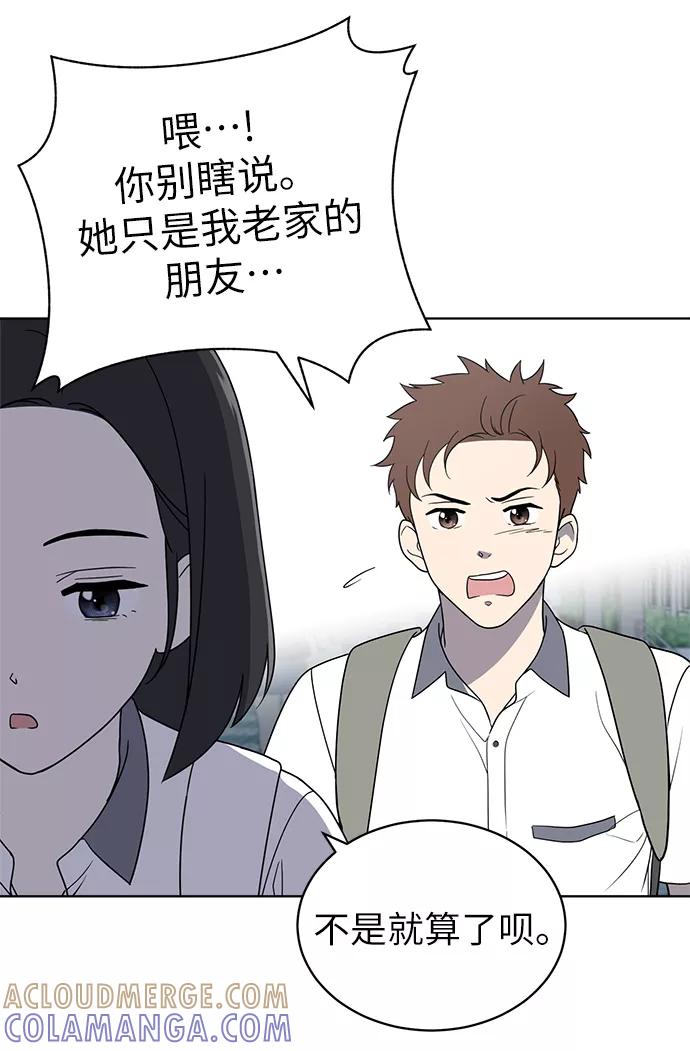 《保护刁蛮大小姐》第13话 第28页