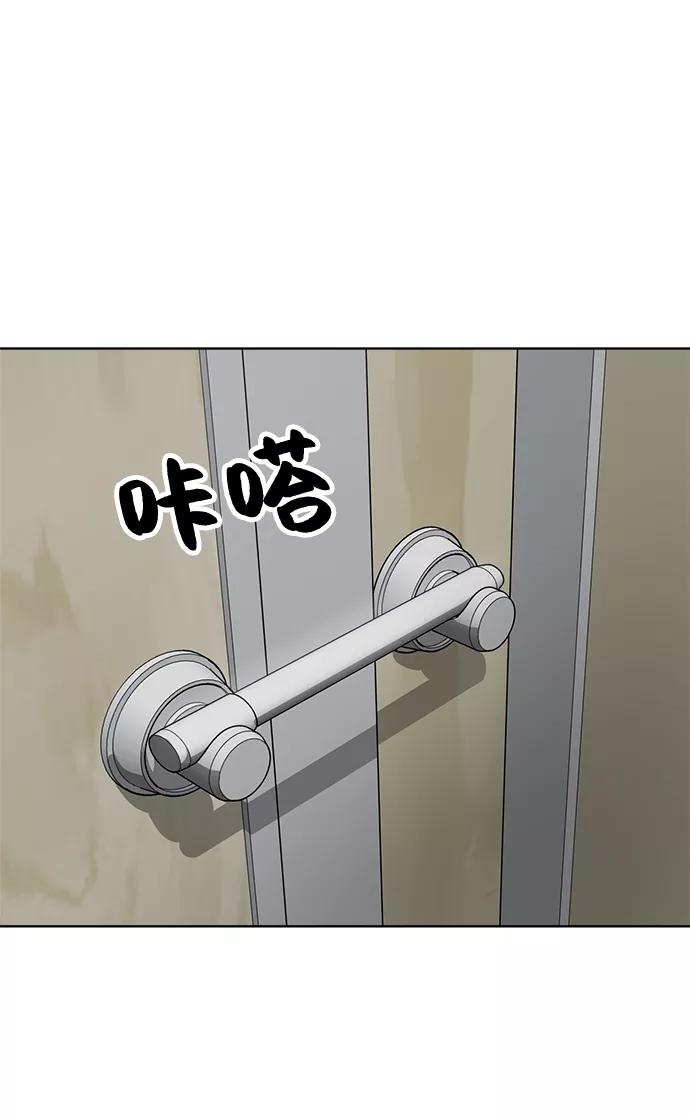 《保护刁蛮大小姐》第14话 第23页