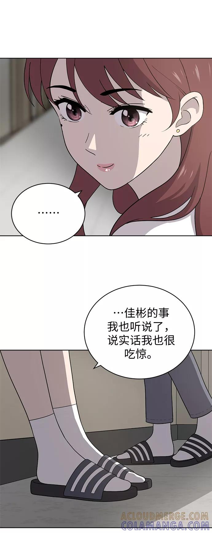 《保护刁蛮大小姐》第14话 第37页