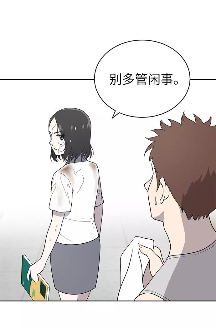 《保护刁蛮大小姐》第14话 第59页