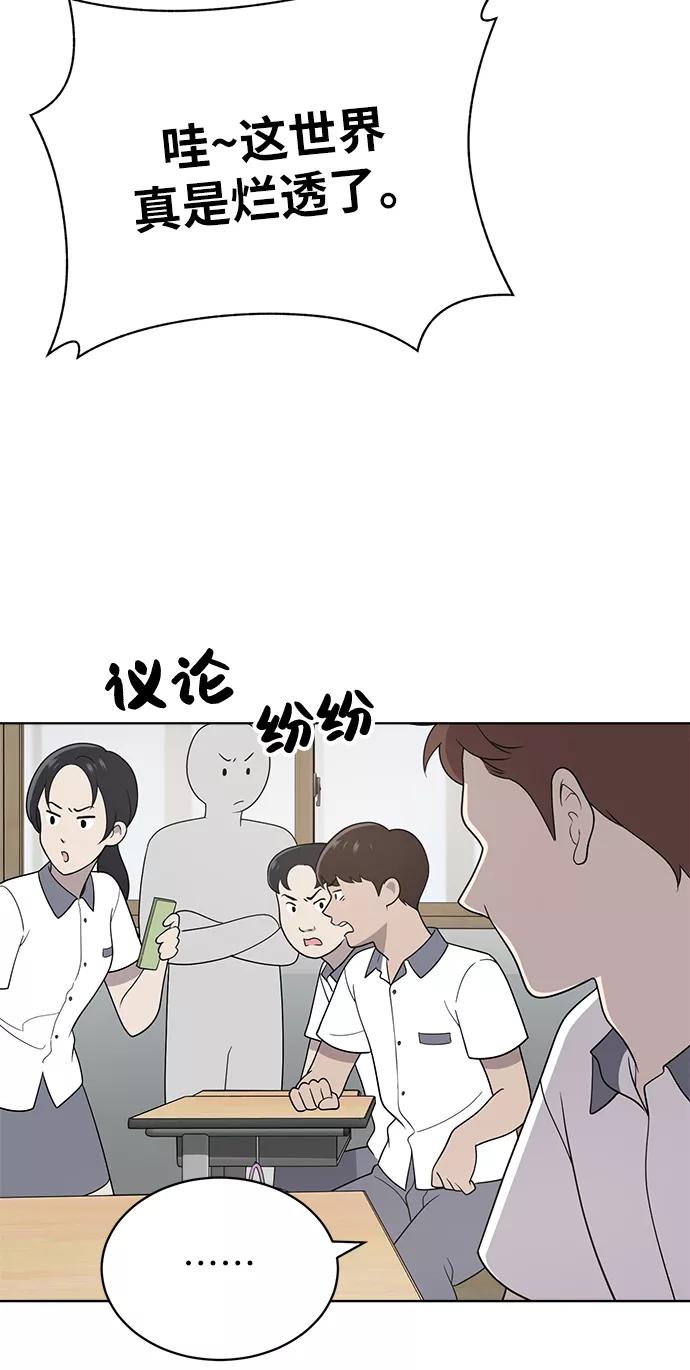 《保护刁蛮大小姐》第14话 第5页