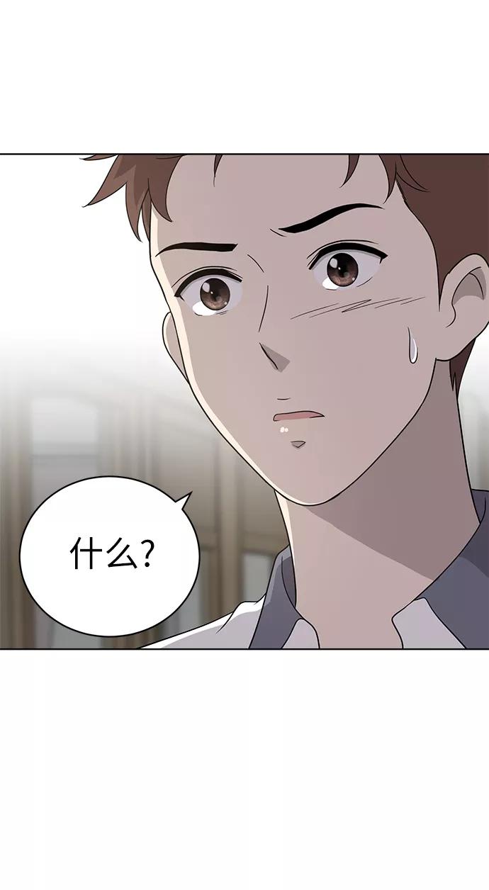 《保护刁蛮大小姐》第14话 第15页
