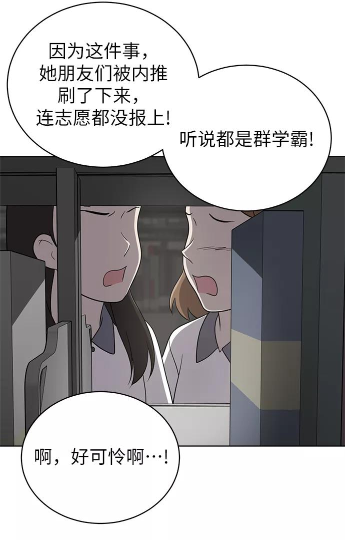 《保护刁蛮大小姐》第14话 第3页