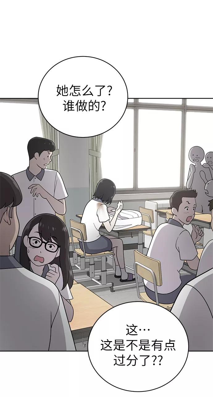 《保护刁蛮大小姐》第14话 第65页