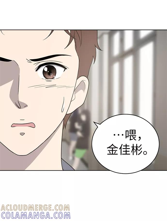 《保护刁蛮大小姐》第14话 第19页