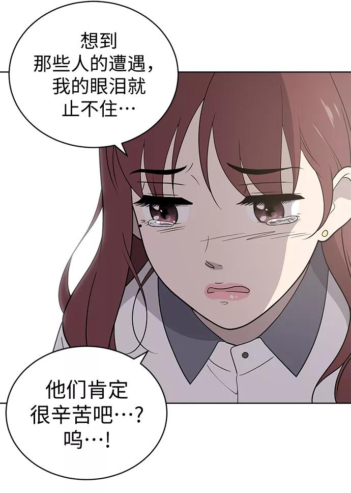 《保护刁蛮大小姐》第14话 第39页