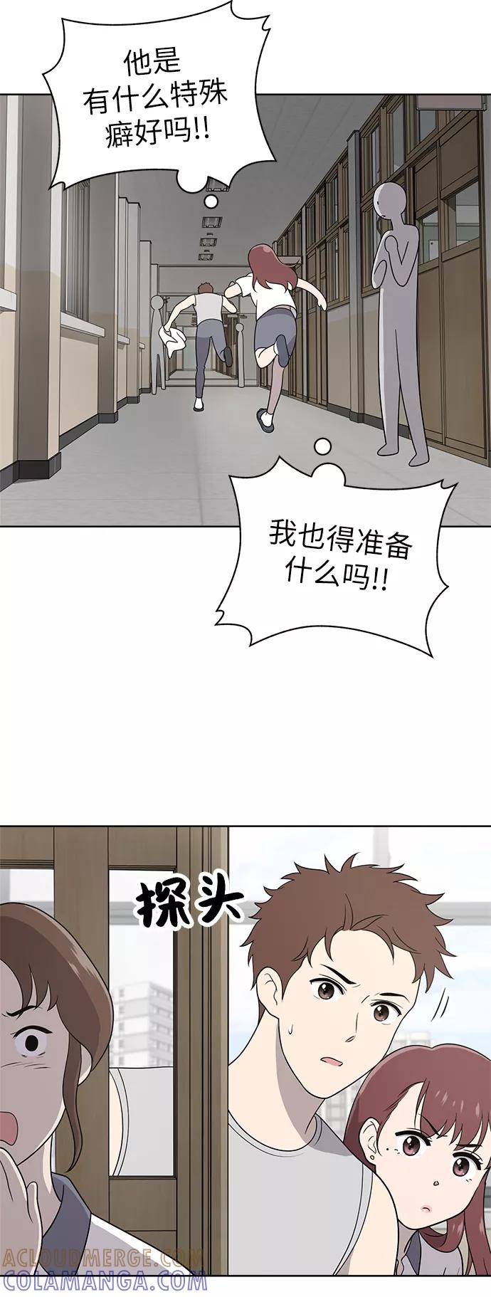 《保护刁蛮大小姐》第14话 第64页