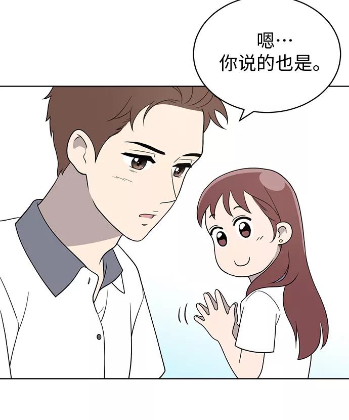 《保护刁蛮大小姐》第14话 第41页