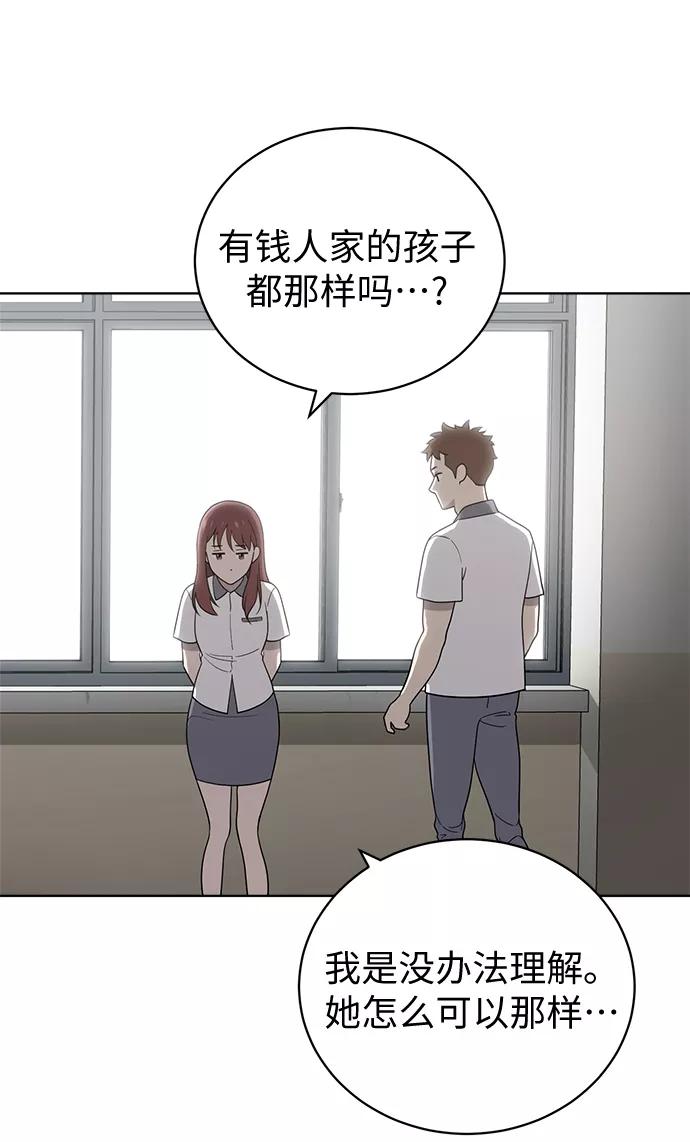 《保护刁蛮大小姐》第14话 第38页