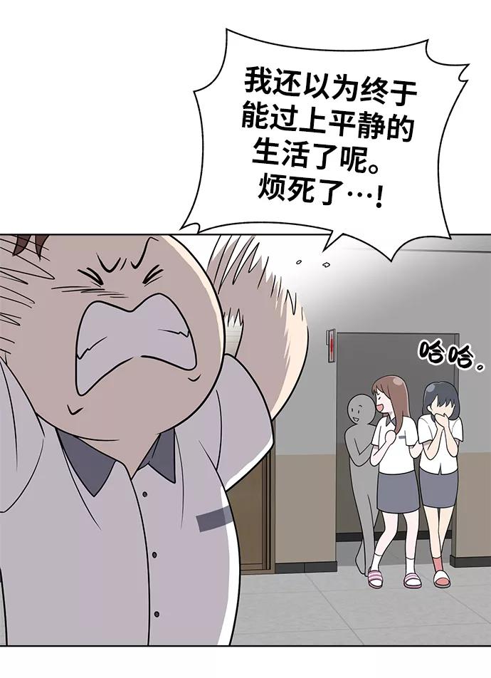 《保护刁蛮大小姐》第14话 第30页