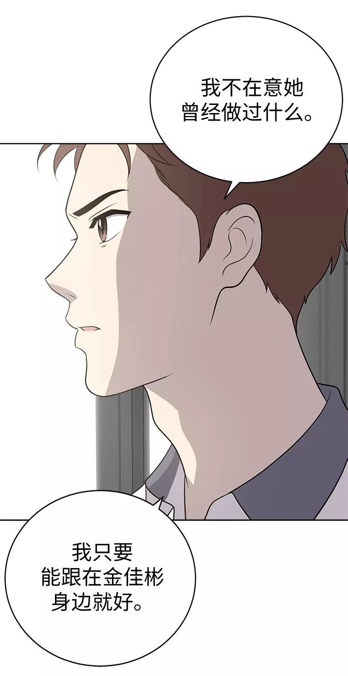 《保护刁蛮大小姐》第14话 第45页