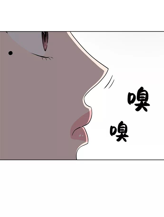 《保护刁蛮大小姐》第14话 第48页