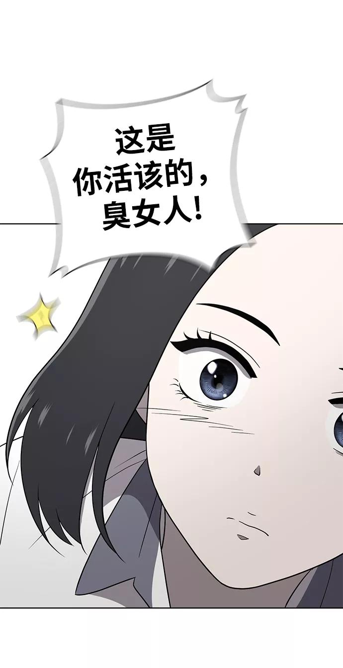 《保护刁蛮大小姐》第14话 第27页