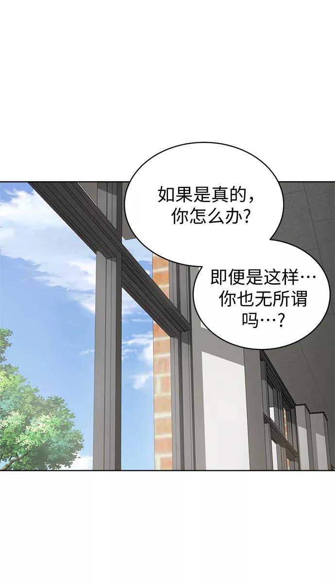 《保护刁蛮大小姐》第14话 第42页