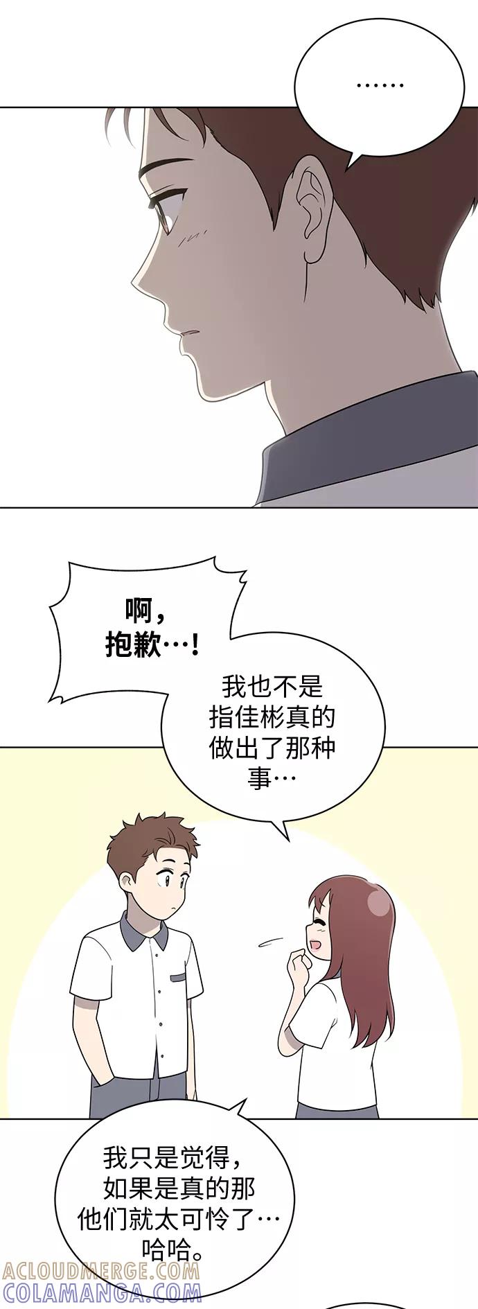 《保护刁蛮大小姐》第14话 第40页