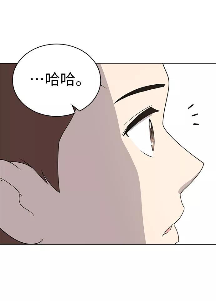 《保护刁蛮大小姐》第14话 第12页