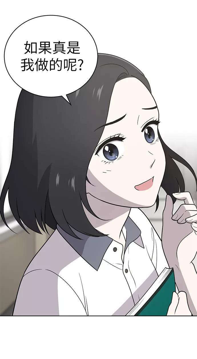 《保护刁蛮大小姐》第14话 第14页