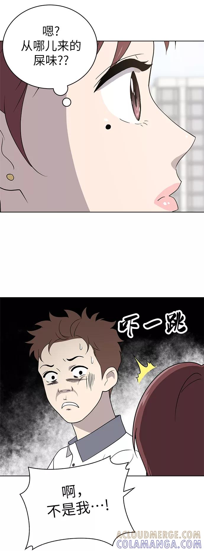 《保护刁蛮大小姐》第14话 第49页