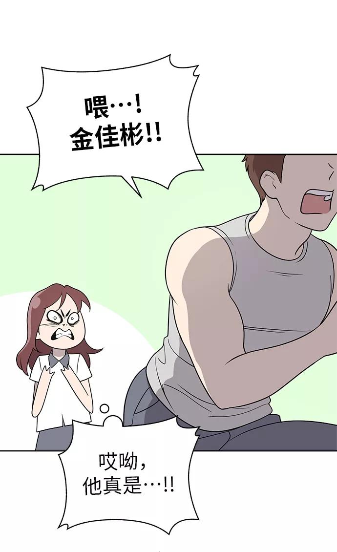 《保护刁蛮大小姐》第14话 第63页