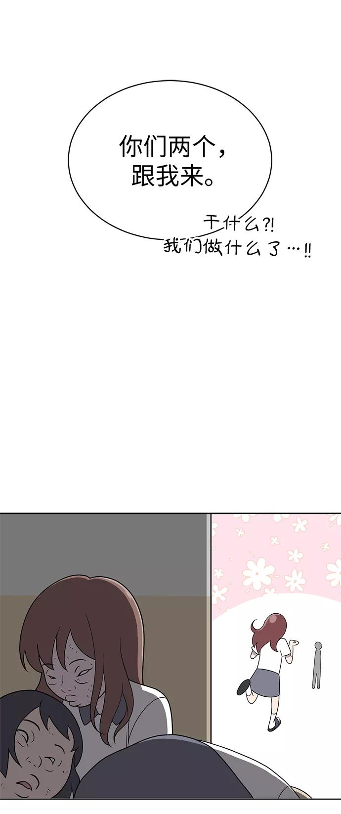 《保护刁蛮大小姐》第14话 第35页