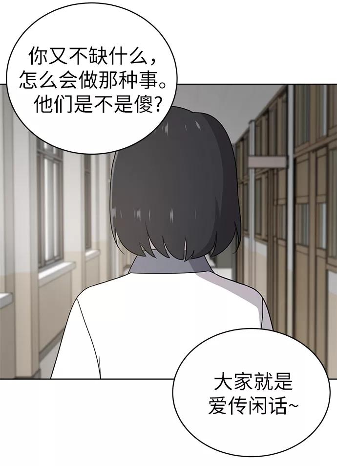 《保护刁蛮大小姐》第14话 第11页