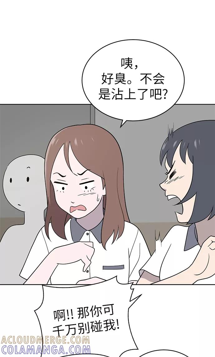 《保护刁蛮大小姐》第14话 第31页